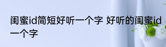 将军不下马各自奔前程什么意思 将军不下马各自奔前程例句有哪些