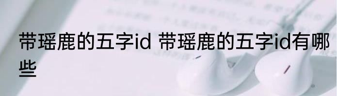 悲痛欲绝的意思 悲痛欲绝成语含义