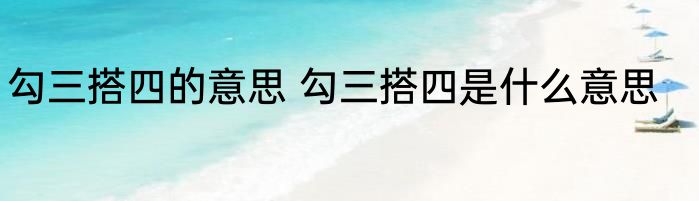 符姓名字90分以上的 符姓名字有哪些