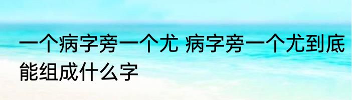 藏族的节日是什么 藏族的节日有哪些