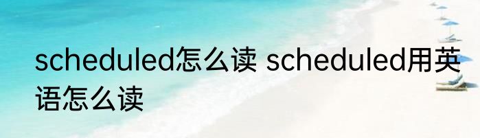 甘肃端午节吃什么 甘肃端午节吃什么食物