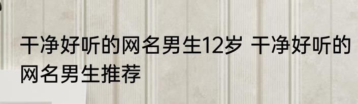 孜字的取名寓意 孜字的取名寓意解说
