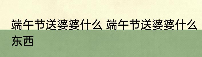 八岁孩子叛逆期怎么办 八岁孩子叛逆期如何解决呢