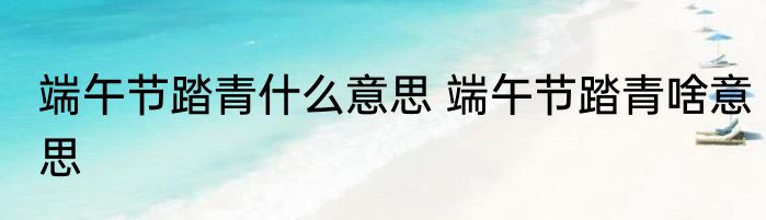 女昵称四个字暖心 适合女生的网名