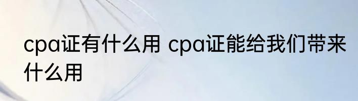 本字加一笔变成什么字 本字加一笔变成啥字