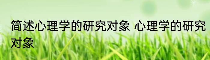 日加一笔能变成什么字 日加一笔组成的字简介