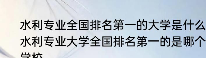 国际商务专业主要学什么 国际商务专业简介