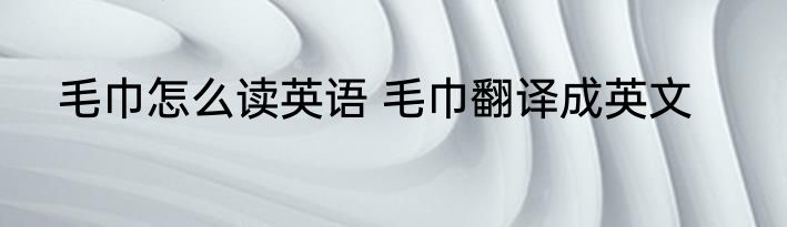 几种植物招财又旺宅 摆放什么风水吉祥物可以旺财