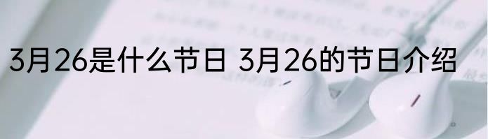 5月初5是什么节日 5月初5是哪个节日