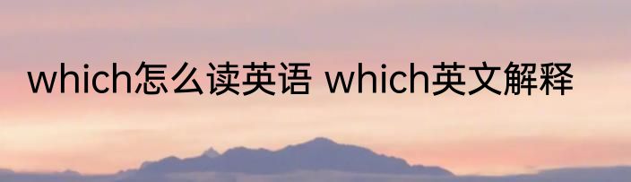 房间植物招财又旺宅 房间植物招财又旺宅有哪些