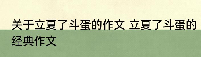 男人如何养好自己的风水 男人怎么提升自己的风水