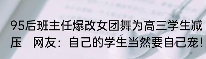 00后向太直播间拍下估值800万豪宅   向太直播卖房成交5套估值5千万