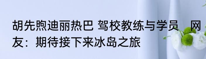 男子造谣倒卖捐赠地震灾区羽绒服被刑拘   究竟怎么回事