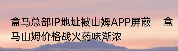 官方回应顾客因多加调料被推搡追打 顾客因多加调料被推搡追打怎么回事