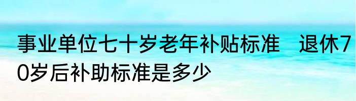 17岁姑姑打6个月零工送小侄子金镯    网友：这是要干什么啊？！