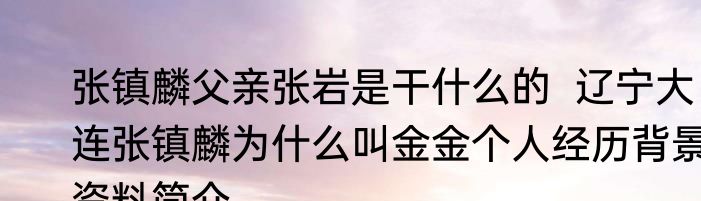 羊 就你叫牧羊犬啊   羊就你叫牧羊犬啊什么情况