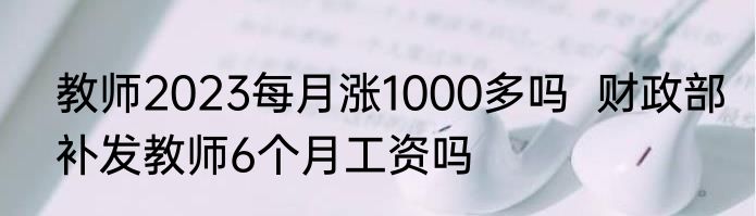 紧缺的4类教师  紧缺的4类教师名单是哪些