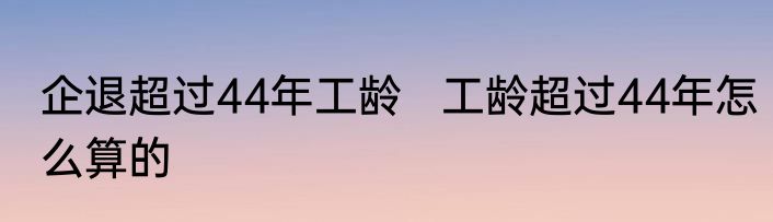 2024存款利率走势判断  明年2024年利率走势预测什么情况