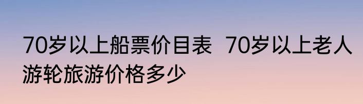 81岁以上住院报销政策  81岁老人住院报销多少钱
