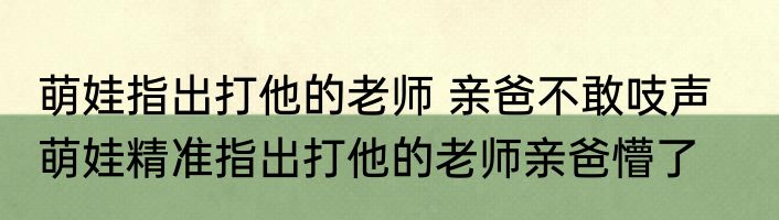 福宝妹妹们叫睿宝辉宝    爱宝的新宝宝首次与公众见面啦！