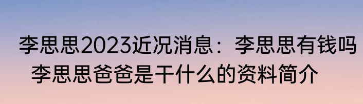 创5导师有刘宇吗  创5选手名单曝光导师真的吗