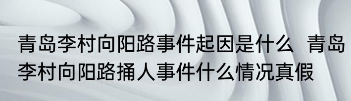 章瑾掉杠三次什么意思  	章瑾掉杠三次什么情况