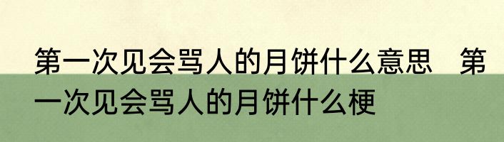  美香一家回中国还有多少天  美香一家派专家去了吗