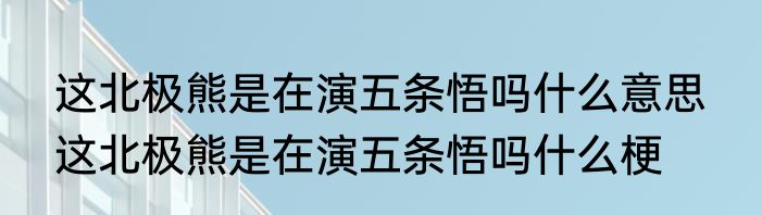 女子为离婚唆使丈夫酒驾双双被抓 背后真相实在让人惊愕