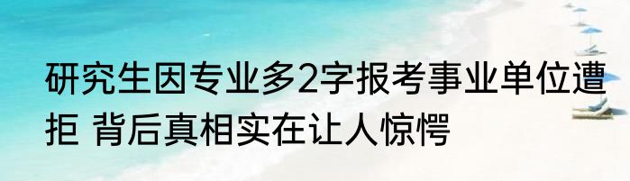 员工被HR威胁后去世?网易回应 内幕曝光简直太意外了