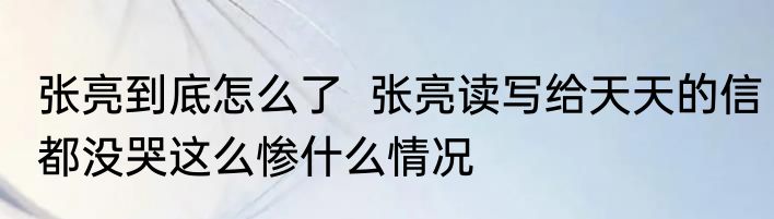 贾正亮飞刀打伤准女友   贾正亮耍飞刀是哪一集