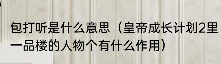 对月薪过万有误解什么情况  为什么感觉月薪过万很普遍了 