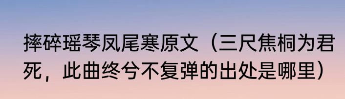 老汉被指强奸为证清白自杀身亡 原因实在太悲剧了