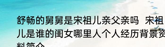 道光儿子（道光的孙子都是谁）