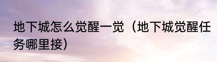星际争霸1怎样使用“地毯式”空投（尖兵对决武器等级有影响吗）