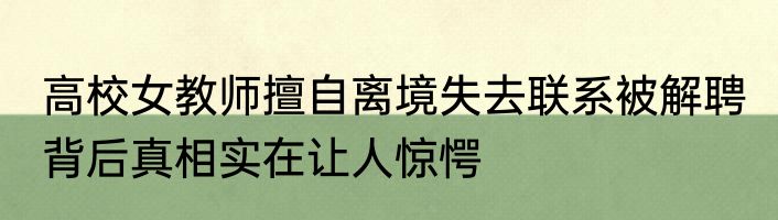齐某磊个人资料简介