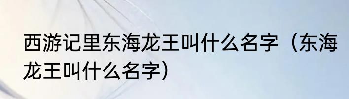 春风不与周郎便原文（东风不与周郎便什么意思）