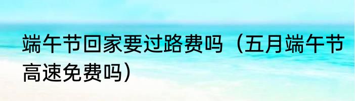 网上的金箔玫瑰是纯金的吗（母亲节可以送蓝色妖姬吗）