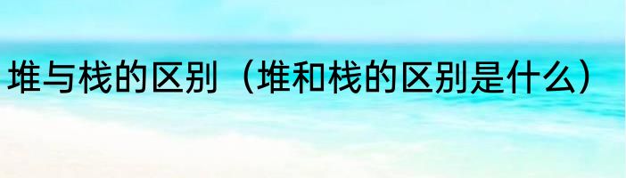 干龄计算方法 工龄30年补贴多少钱？