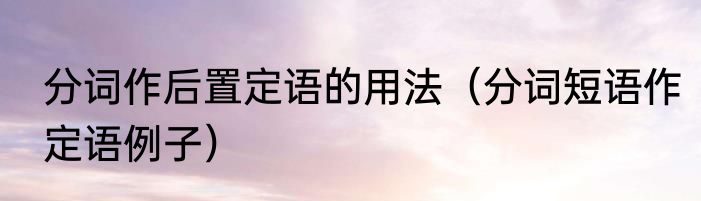 真假翡翠的鉴别方法（真假翡翠的鉴别方法）
