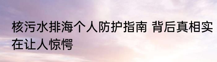 韩国鲍鱼养殖户申请破产数量激增 内幕曝光简直太意外了