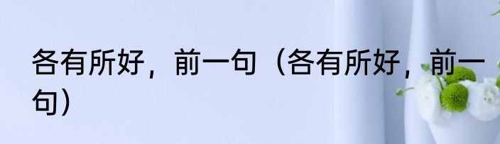 天龙八部好友个性分组（学生分组方法）