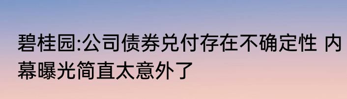同学称失联女孩接电话但不共享位置 内幕曝光简直太意外了