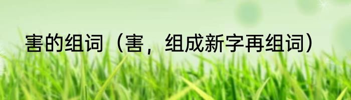 20岁男孩缅甸失联后获救 其母亲发声 背后真相实在让人惊愕
