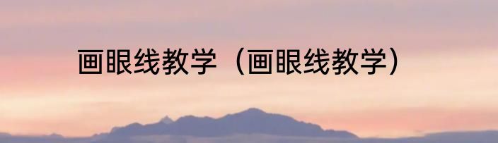 电影画壁，结局是说什么（画壁大结局芍药姑姑）