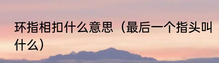 自驾罗布泊4人遇难 到底发生了什么 背后真相实在让人惊愕
