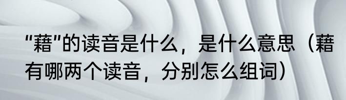 朱昱的所谓行为艺术是什么 朱昱的行为艺术都有哪些？