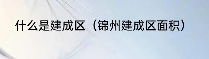 晚安关心暖心问候短语（关心一个人晚安暖心句子）
