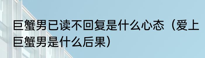 菊的组词有哪些的（菊字可以组什么词语）