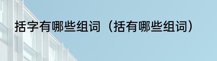 蝰蛇终极版续航怎么样（雷蛇炼狱蝰蛇感觉怎么样）