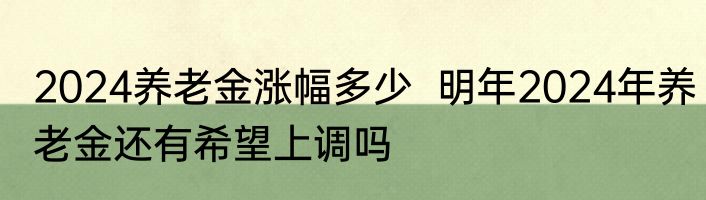 坐飞机最大年龄限制 90岁可以乘飞机吗？